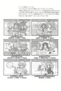 Page 60 of PRINCESS DIARY -Futagohime Copybon Soushuuhen & Kakioroshi- - preview thumbnail