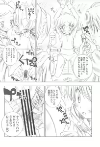 Page 18 of Battle for the Planet of the Hams -Episode 2- - preview thumbnail
