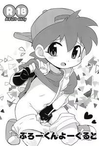 Broken Yogurt — hentai manga cover on Fhentai