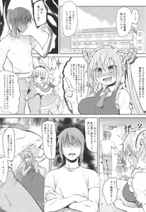 Page 4 of Kobayashi-san-chin○ no Maid Doreigon - preview thumbnail