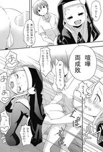 Page 15 of An-chan Uchi mo Shitai - preview thumbnail