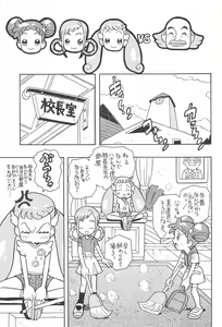 Page 7 of Majo Manga - preview thumbnail