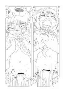 Page 25 of Neru Neru Neru Ne - preview thumbnail