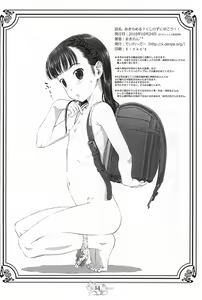 Page 14 of Opera Tantei Toppatsu-bon Akirameru? Kujikezu ni Yukou!! - preview thumbnail