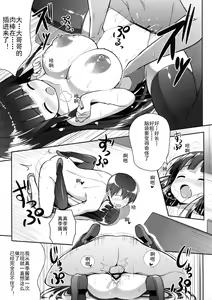 Page 18 of Ookii keredo Ii desu ka? - preview thumbnail