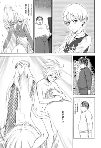 Page 43 of Jiai Fukaki Shounen to Jiai no Kohitsuji to Rakuen heno Kaihou - preview thumbnail