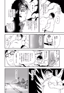 Page 6 of Jiai Fukaki Shounen to Jiai no Kohitsuji to Rakuen heno Kaihou - preview thumbnail