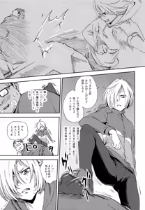 Page 9 of Jiai Fukaki Shounen to Jiai no Kohitsuji to Rakuen heno Kaihou - preview thumbnail