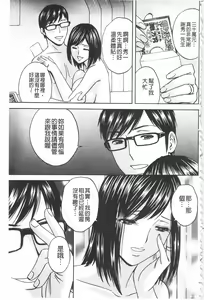 Page 101 of Hitozuma Okuzuki Chichi Monzetsu! | 人妻插到底乳悶絕! - preview thumbnail