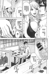 Page 129 of Hitozuma Okuzuki Chichi Monzetsu! | 人妻插到底乳悶絕! - preview thumbnail