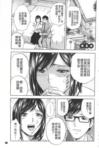 Page 137 of Hitozuma Okuzuki Chichi Monzetsu! | 人妻插到底乳悶絕! - preview thumbnail