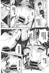 Page 15 of Hitozuma Okuzuki Chichi Monzetsu! | 人妻插到底乳悶絕! - preview thumbnail