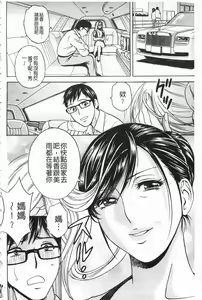 Page 190 of Hitozuma Okuzuki Chichi Monzetsu! | 人妻插到底乳悶絕! - preview thumbnail