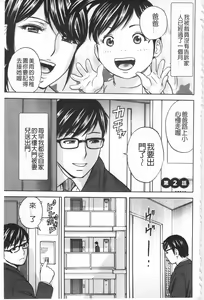 Page 23 of Hitozuma Okuzuki Chichi Monzetsu! | 人妻插到底乳悶絕! - preview thumbnail