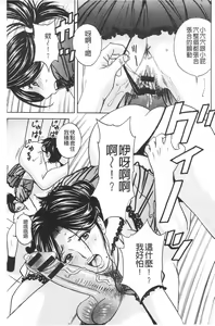 Page 29 of Hitozuma Okuzuki Chichi Monzetsu! | 人妻插到底乳悶絕! - preview thumbnail