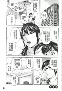 Page 43 of Hitozuma Okuzuki Chichi Monzetsu! | 人妻插到底乳悶絕! - preview thumbnail