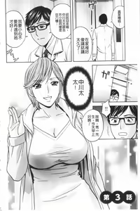 Page 44 of Hitozuma Okuzuki Chichi Monzetsu! | 人妻插到底乳悶絕! - preview thumbnail