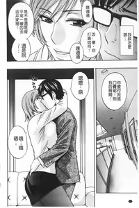 Page 46 of Hitozuma Okuzuki Chichi Monzetsu! | 人妻插到底乳悶絕! - preview thumbnail