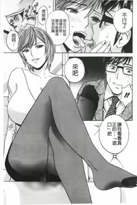 Page 47 of Hitozuma Okuzuki Chichi Monzetsu! | 人妻插到底乳悶絕! - preview thumbnail