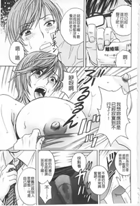 Page 53 of Hitozuma Okuzuki Chichi Monzetsu! | 人妻插到底乳悶絕! - preview thumbnail