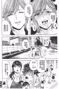 Page 60 of Hitozuma Okuzuki Chichi Monzetsu! | 人妻插到底乳悶絕! - preview thumbnail