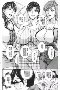 Page 62 of Hitozuma Okuzuki Chichi Monzetsu! | 人妻插到底乳悶絕! - preview thumbnail