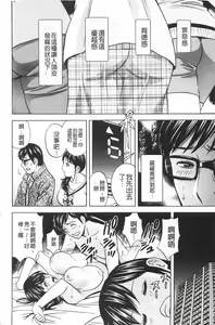 Page 64 of Hitozuma Okuzuki Chichi Monzetsu! | 人妻插到底乳悶絕! - preview thumbnail