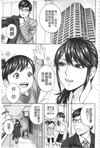 Page 7 of Hitozuma Okuzuki Chichi Monzetsu! | 人妻插到底乳悶絕! - preview thumbnail