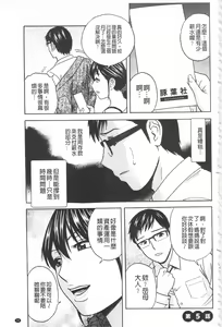 Page 81 of Hitozuma Okuzuki Chichi Monzetsu! | 人妻插到底乳悶絕! - preview thumbnail