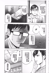 Page 83 of Hitozuma Okuzuki Chichi Monzetsu! | 人妻插到底乳悶絕! - preview thumbnail