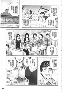 Page 85 of Hitozuma Okuzuki Chichi Monzetsu! | 人妻插到底乳悶絕! - preview thumbnail