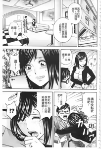 Page 87 of Hitozuma Okuzuki Chichi Monzetsu! | 人妻插到底乳悶絕! - preview thumbnail