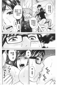 Page 88 of Hitozuma Okuzuki Chichi Monzetsu! | 人妻插到底乳悶絕! - preview thumbnail