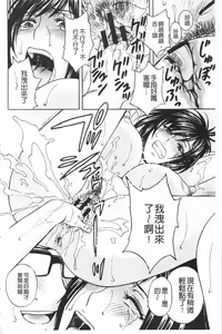 Page 92 of Hitozuma Okuzuki Chichi Monzetsu! | 人妻插到底乳悶絕! - preview thumbnail