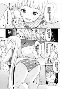 Page 11 of Koyagi-san to Ookami-kun - Ms. KOYAGI AND Mr. OKAMI - preview thumbnail