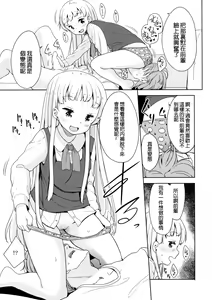 Page 13 of Koyagi-san to Ookami-kun - Ms. KOYAGI AND Mr. OKAMI - preview thumbnail
