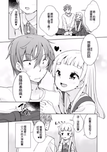Page 24 of Koyagi-san to Ookami-kun - Ms. KOYAGI AND Mr. OKAMI - preview thumbnail
