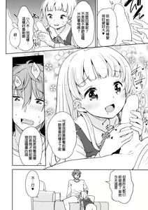 Page 10 of Koyagi-san to Ookami-kun - Ms. KOYAGI AND Mr. OKAMI - preview thumbnail