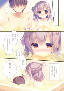 Page 14 of Onii-chan Osewa wa Watashi ni Makasete ne 4 - preview thumbnail