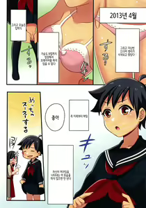 Page 11 of Ore ga Osananajimi no Koibi ♀ ni Naru Nante Zettai Arienai 내가 소꿉친구의 연인♀이 되다니 절대 있을 수 없어 - preview thumbnail