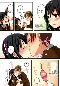 Page 24 of Ore ga Osananajimi no Koibi ♀ ni Naru Nante Zettai Arienai 내가 소꿉친구의 연인♀이 되다니 절대 있을 수 없어 - preview thumbnail