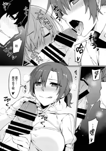 Page 10 of Chaldea Himitsu no Renai Shidou - preview thumbnail