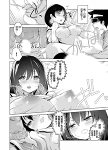 Page 17 of Ecchi na VR Game-chuu... Machigatte Imouto ni Maji SEX Shiteta! 1 | 在VR黃遊裡搞錯了結果上了妹妹！1 - preview thumbnail