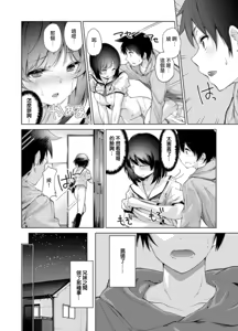 Page 27 of Ecchi na VR Game-chuu... Machigatte Imouto ni Maji SEX Shiteta! 1 | 在VR黃遊裡搞錯了結果上了妹妹！1 - preview thumbnail