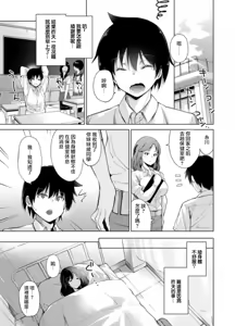 Page 28 of Ecchi na VR Game-chuu... Machigatte Imouto ni Maji SEX Shiteta! 1 | 在VR黃遊裡搞錯了結果上了妹妹！1 - preview thumbnail