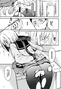Page 11 of Futarime. - preview thumbnail