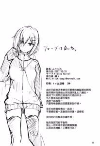 Page 22 of Futarime. - preview thumbnail