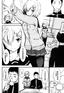 Page 6 of Futarime. - preview thumbnail