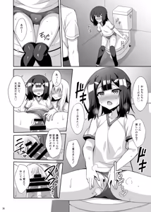 Page 37 of Kyuusei Maryoku Chuudoku Soushuuhen 1 - preview thumbnail