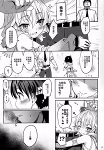 Page 12 of Momoiro Quartet 3 TRIbute - preview thumbnail